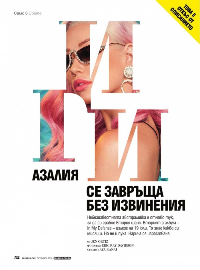 Cosmopolitan 10/2019