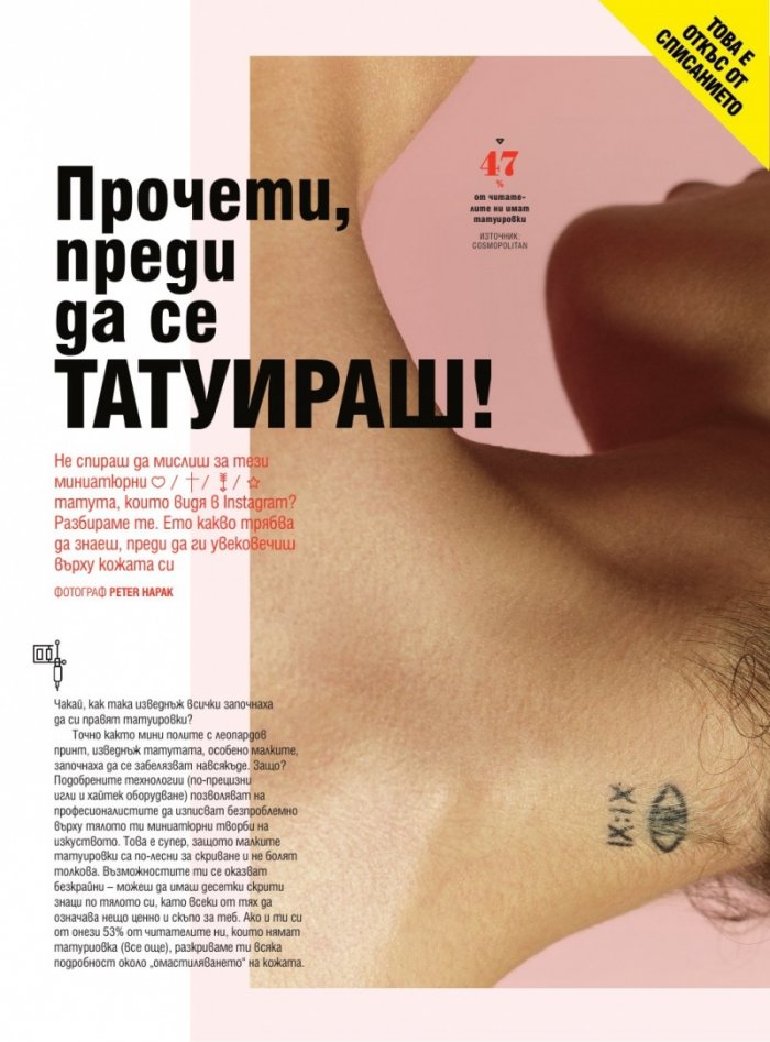 Cosmopolitan 10/2019