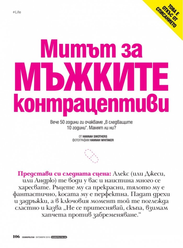 Cosmopolitan 10/2019