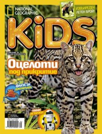 National Geographic KIDS България 7/2015