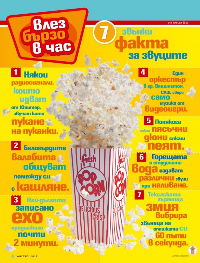 National Geographic KIDS България 7/2015