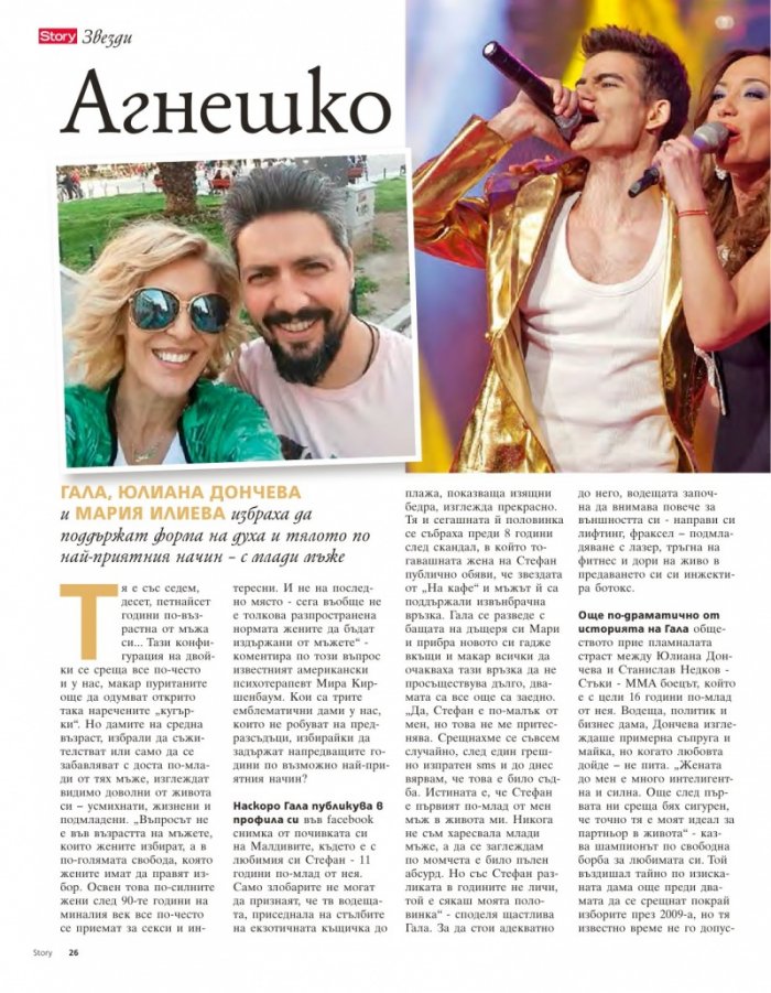 Story; Бр. 32/2015