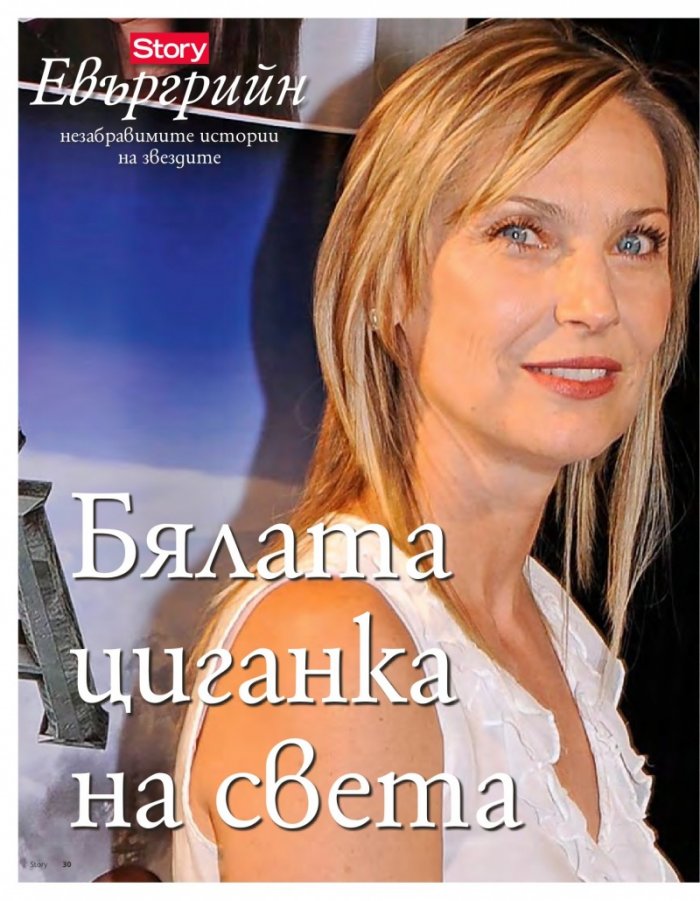 Story; Бр. 32/2015