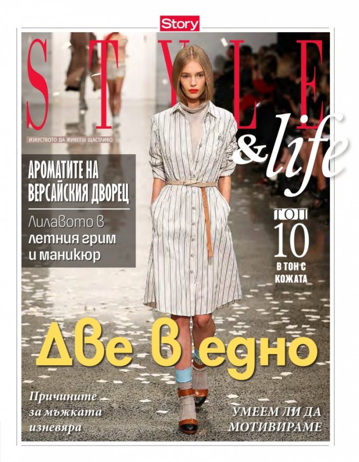 Story; Бр. 32/2015