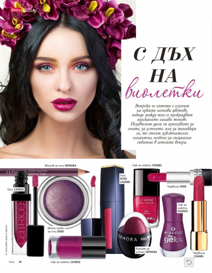 Story; Бр. 32/2015