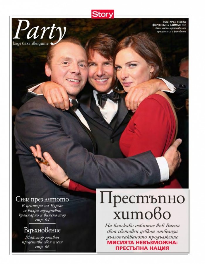 Story; Бр. 32/2015