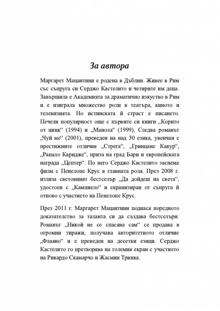 Утринно море