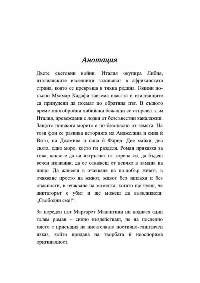 Утринно море