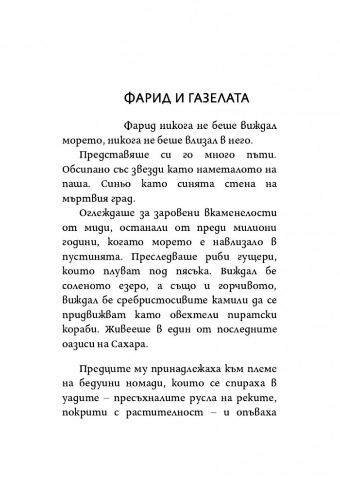 Утринно море