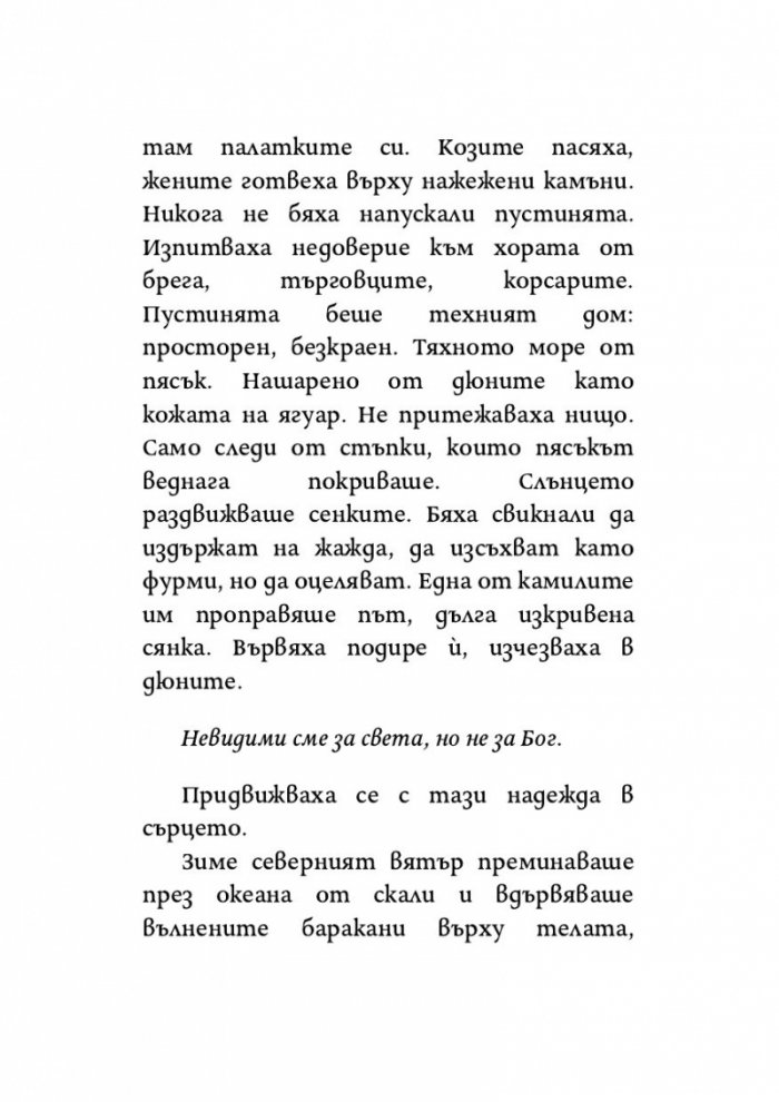 Утринно море