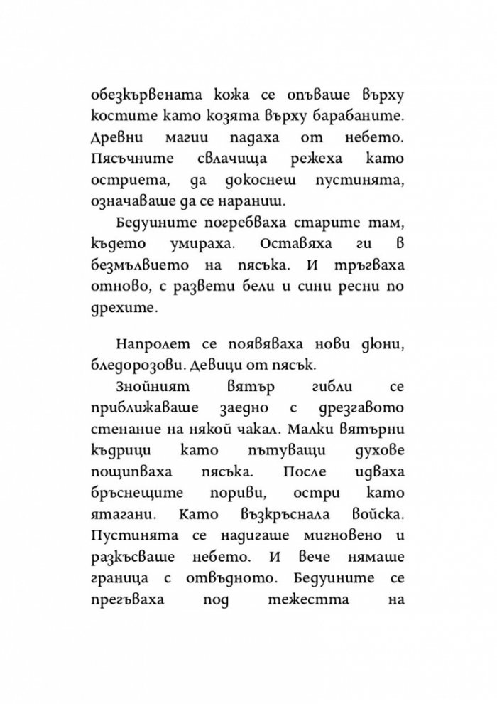 Утринно море