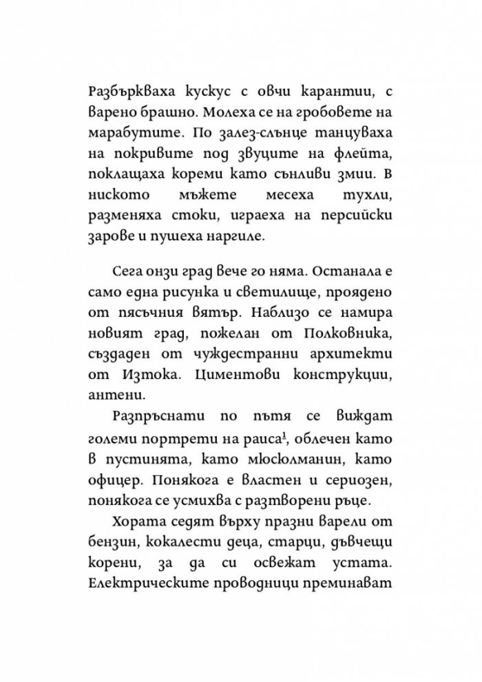 Утринно море