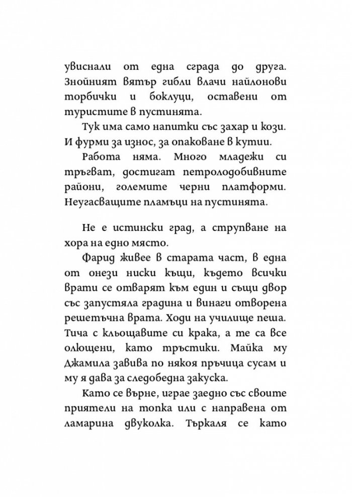 Утринно море