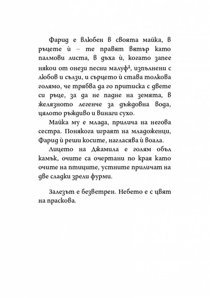Утринно море