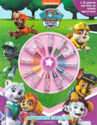 Игривите пастели: Пес патрул 2/ 5589