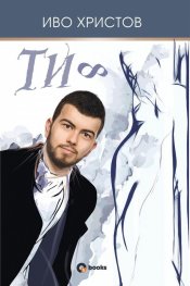 Ти безкрайност