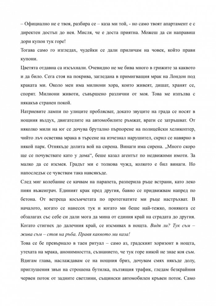 След теб
