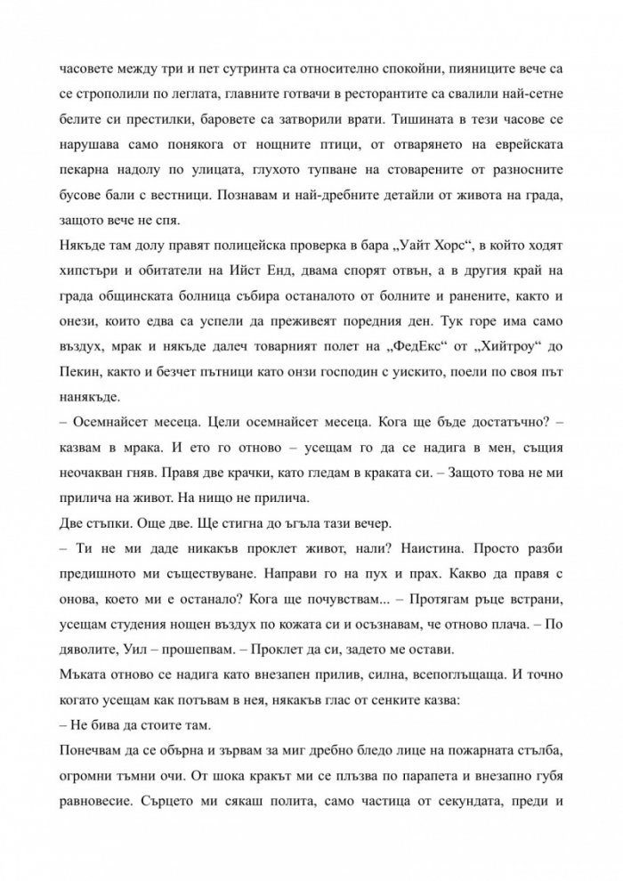След теб