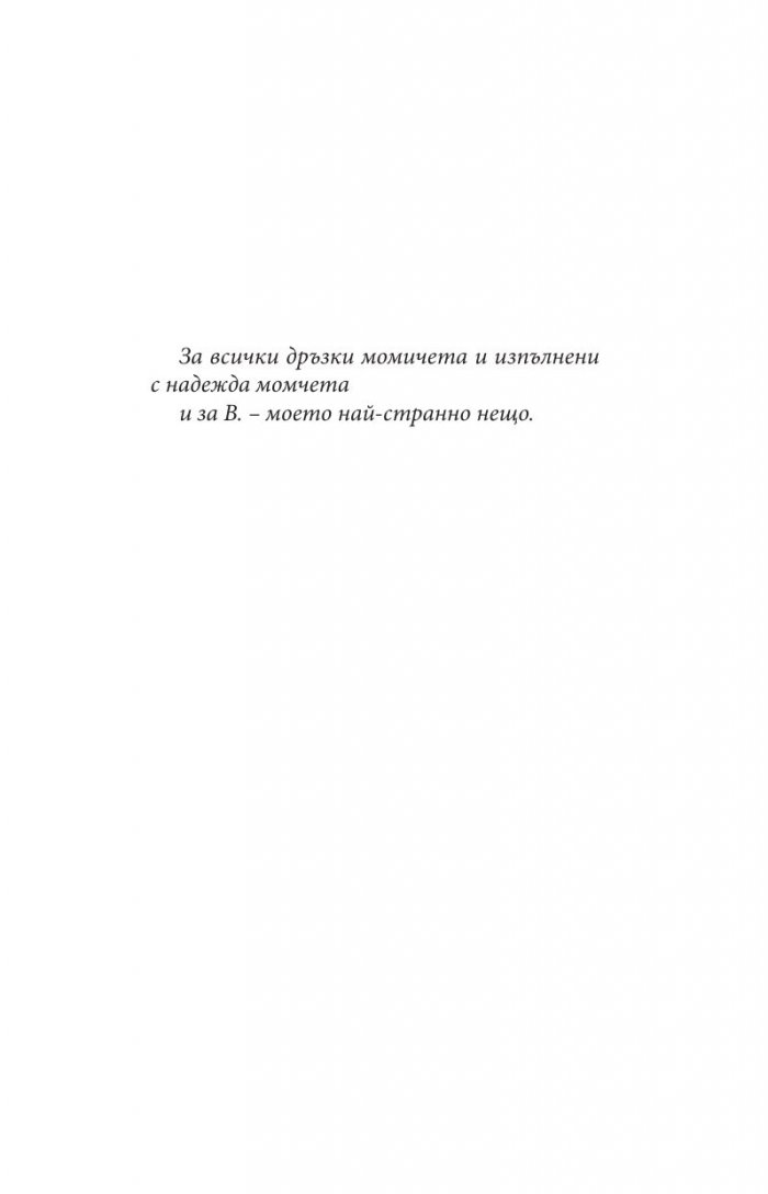 Stranger Things: Бягството на Макс