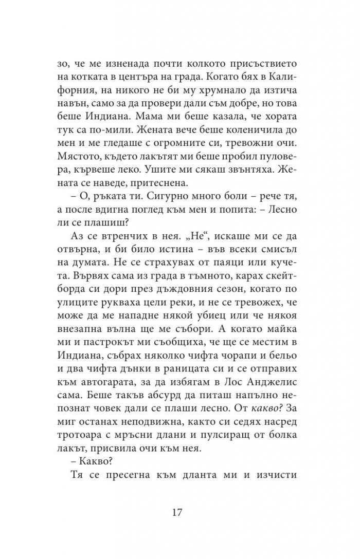 Stranger Things: Бягството на Макс