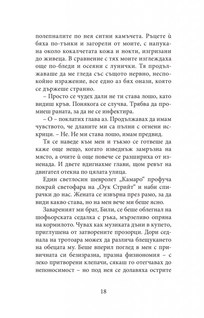 Stranger Things: Бягството на Макс