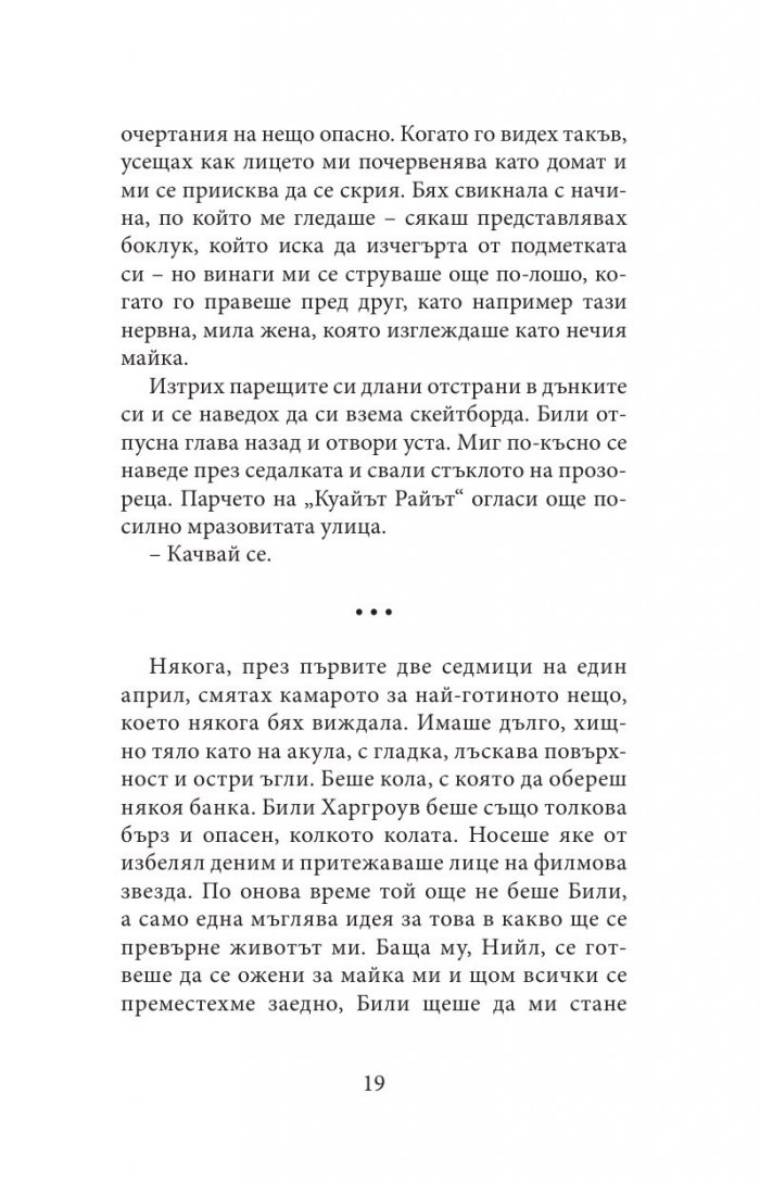 Stranger Things: Бягството на Макс