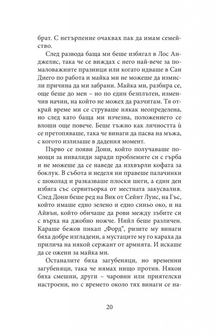 Stranger Things: Бягството на Макс