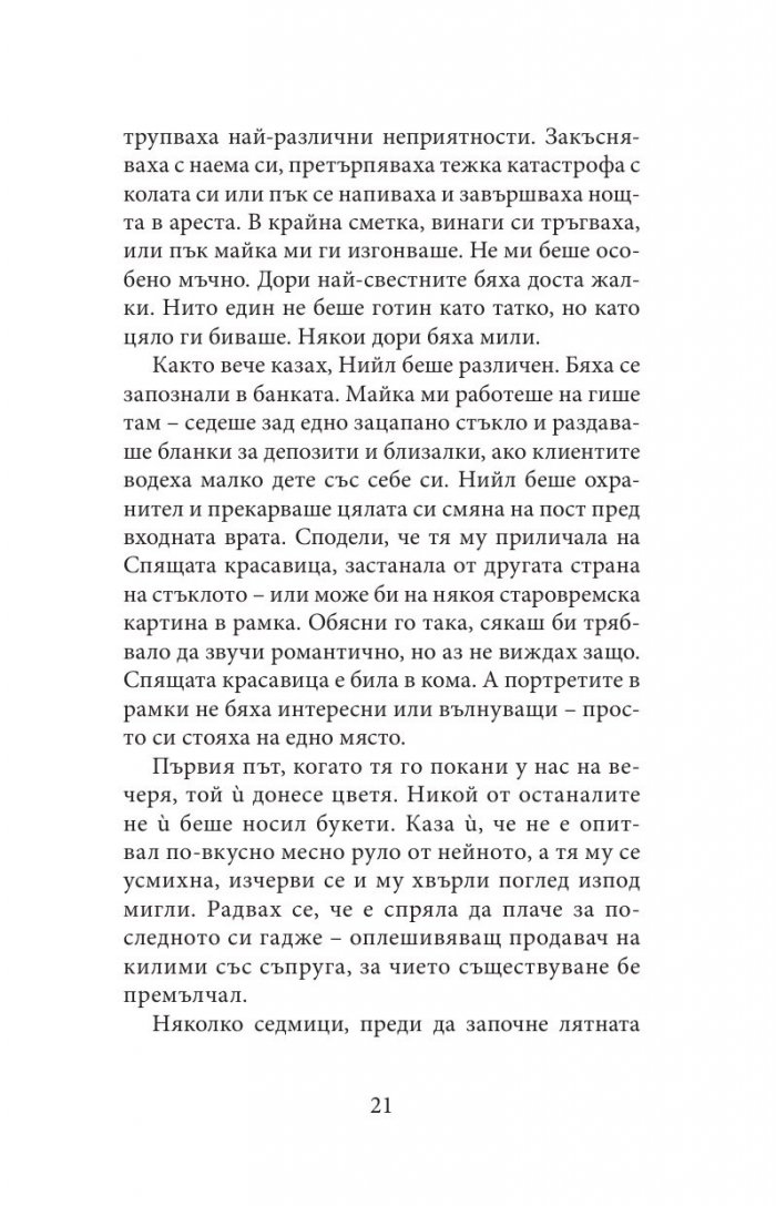 Stranger Things: Бягството на Макс