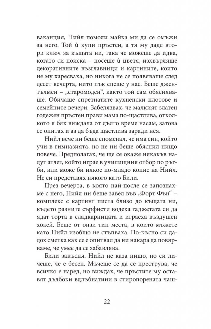 Stranger Things: Бягството на Макс
