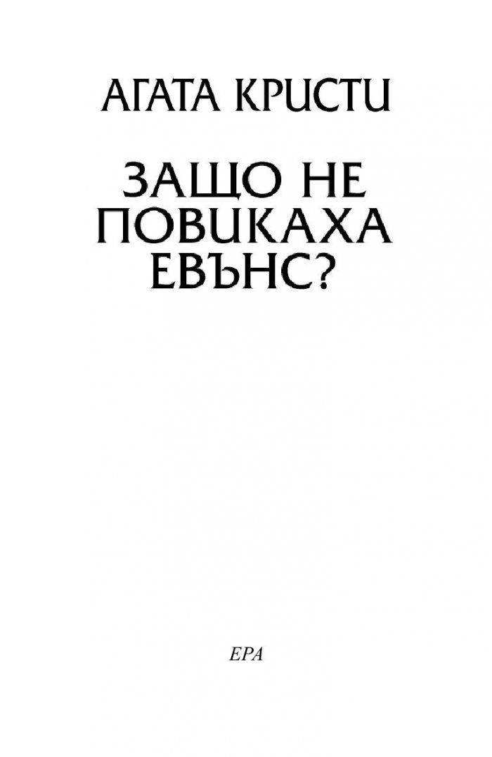 Винаги ще съм до теб