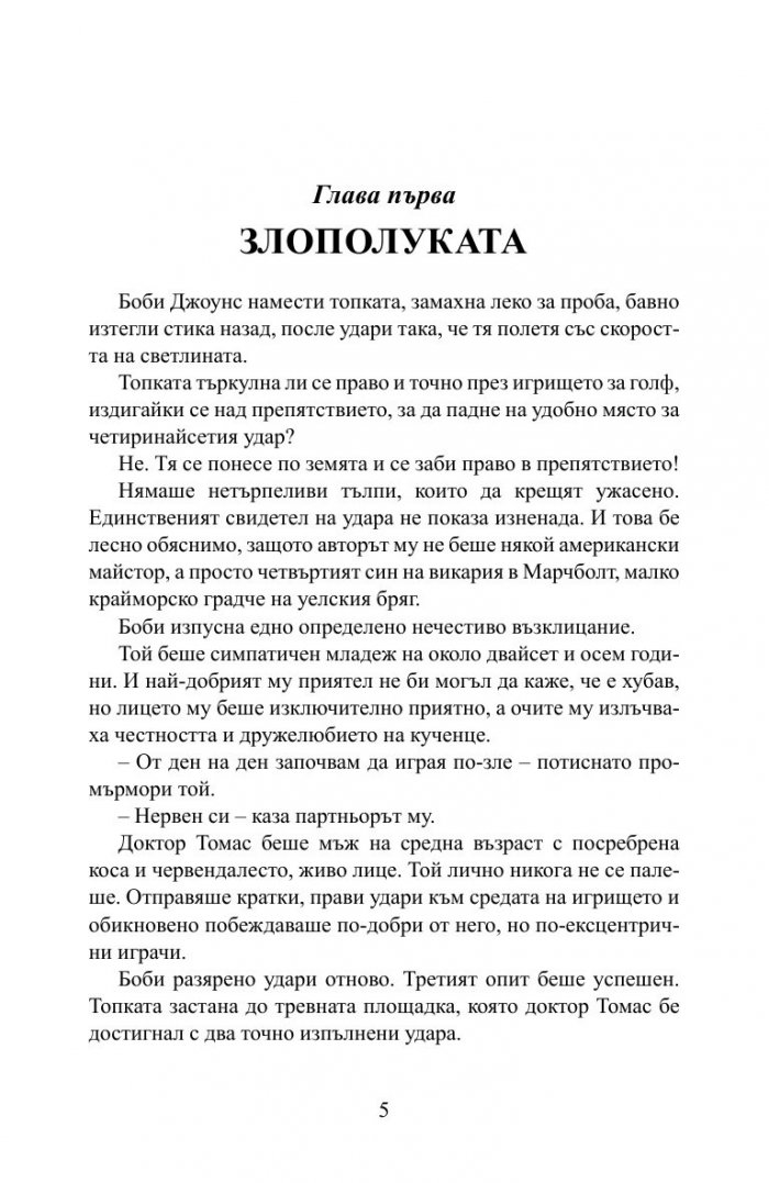 Винаги ще съм до теб