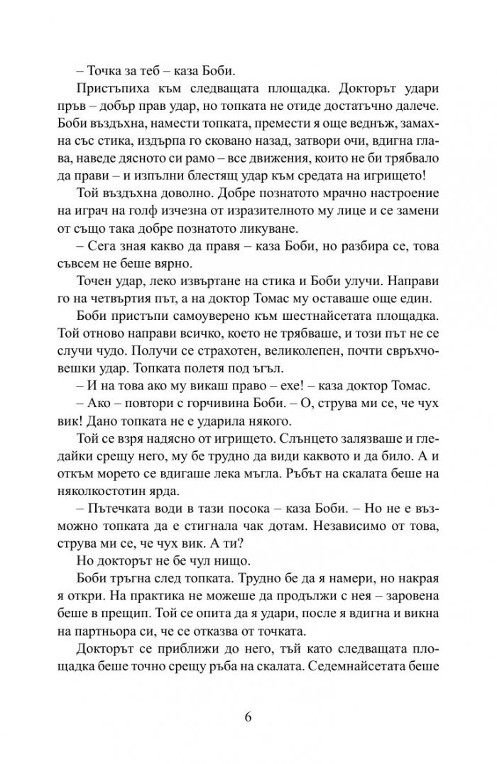 Винаги ще съм до теб