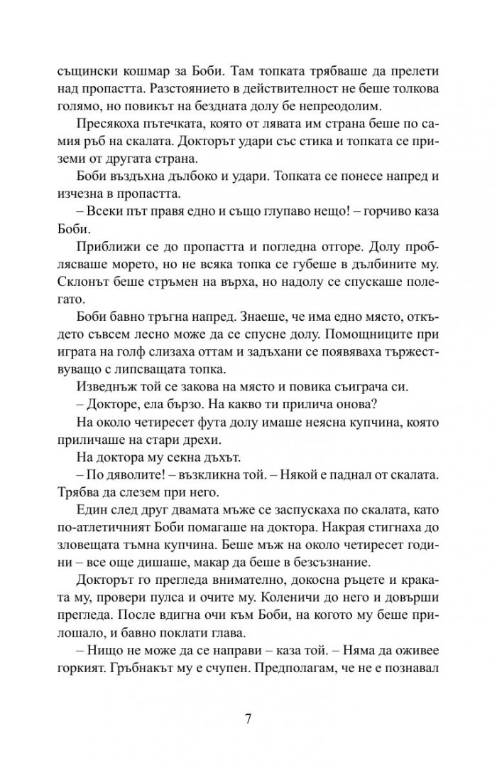 Винаги ще съм до теб