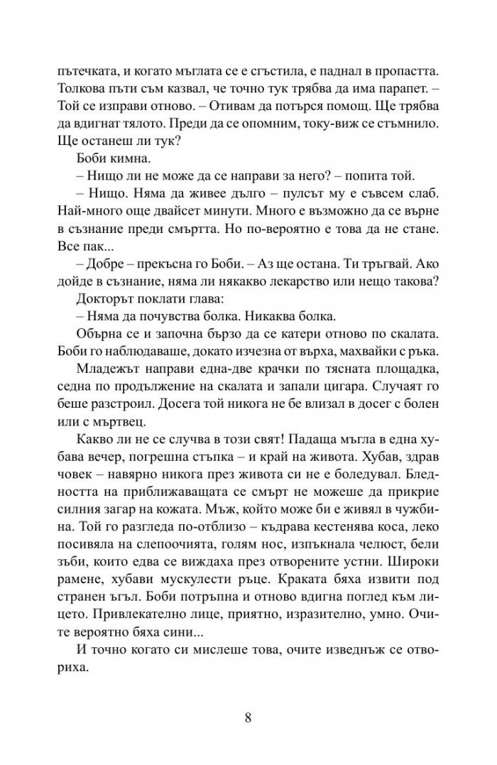 Винаги ще съм до теб