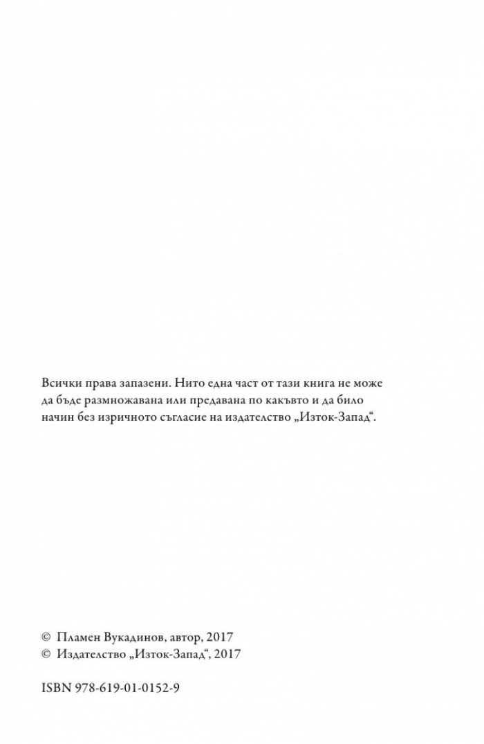 Адреналинът е моята стихия