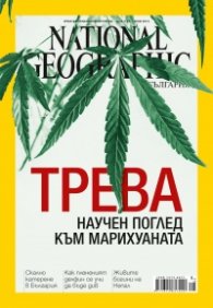 National Geographic България 6/2015