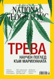 National Geographic България 6/2015