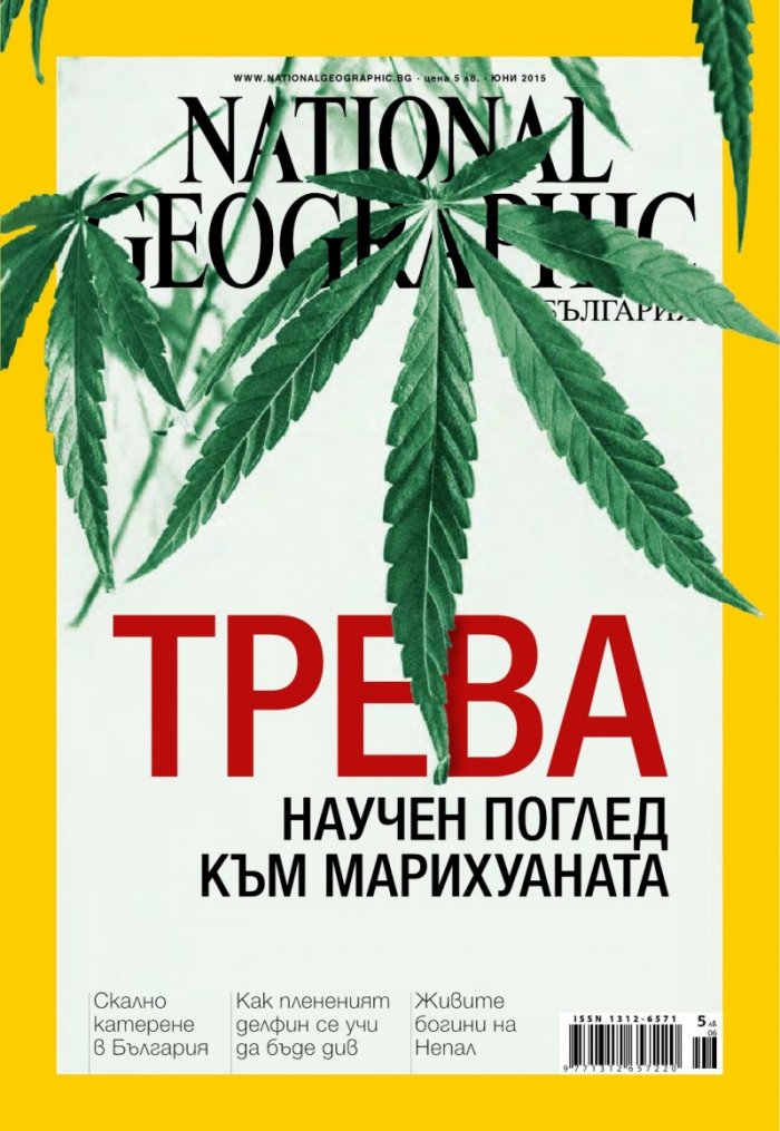 National Geographic България 6/2015
