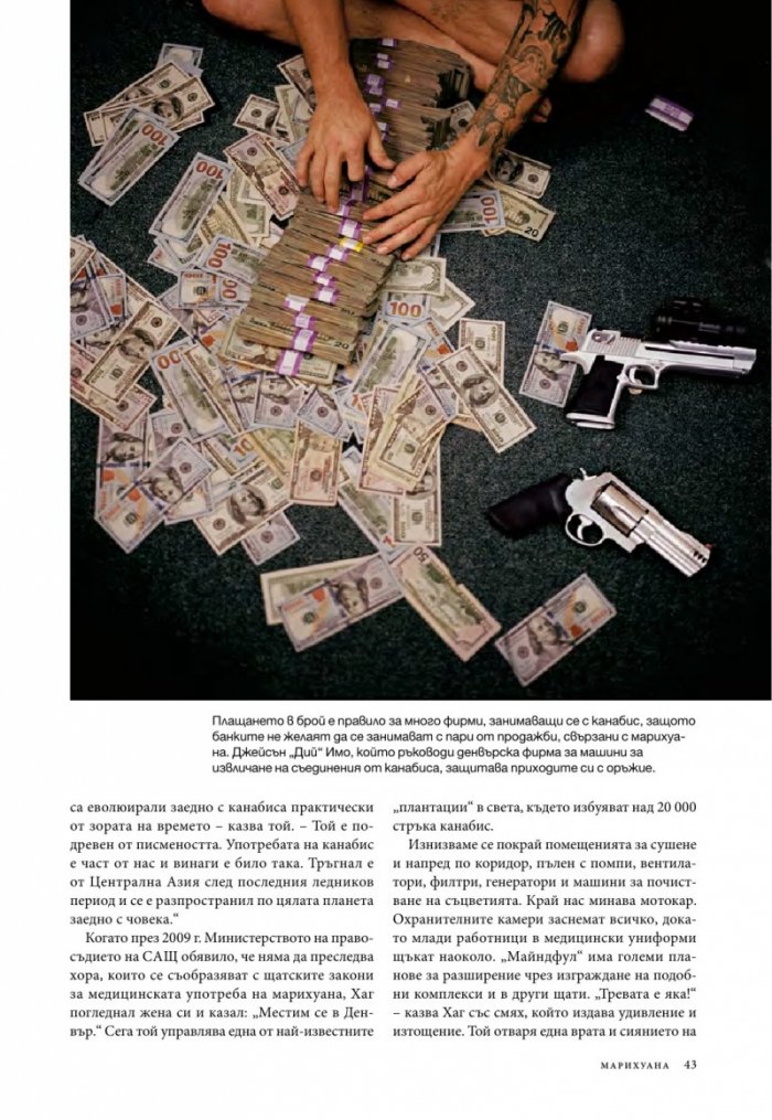 National Geographic България 6/2015