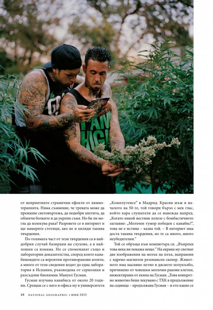 National Geographic България 6/2015