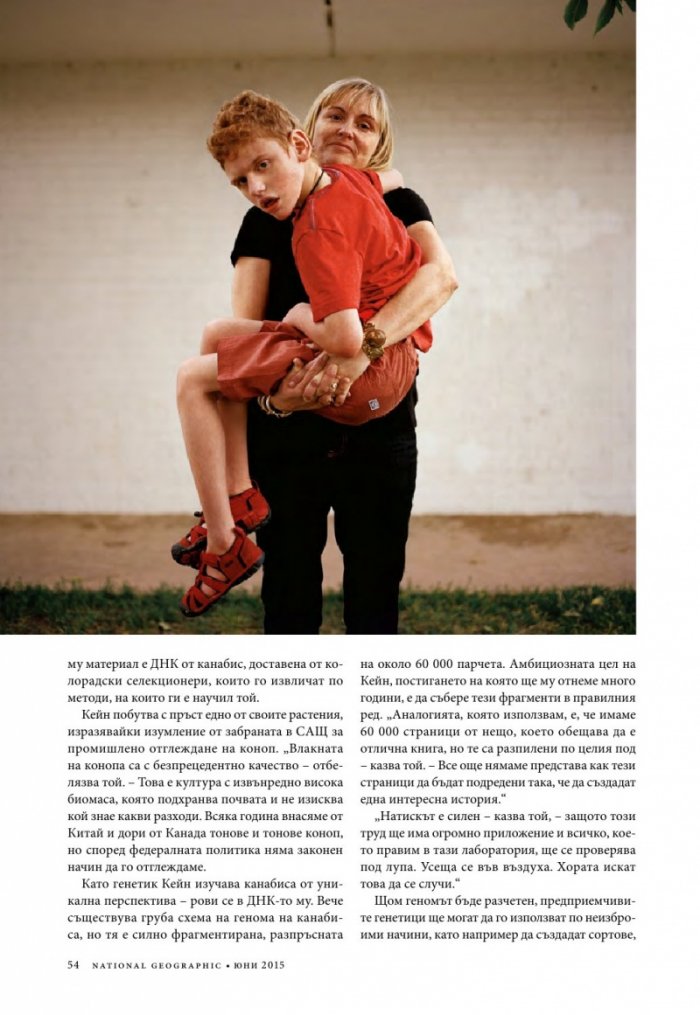 National Geographic България 6/2015