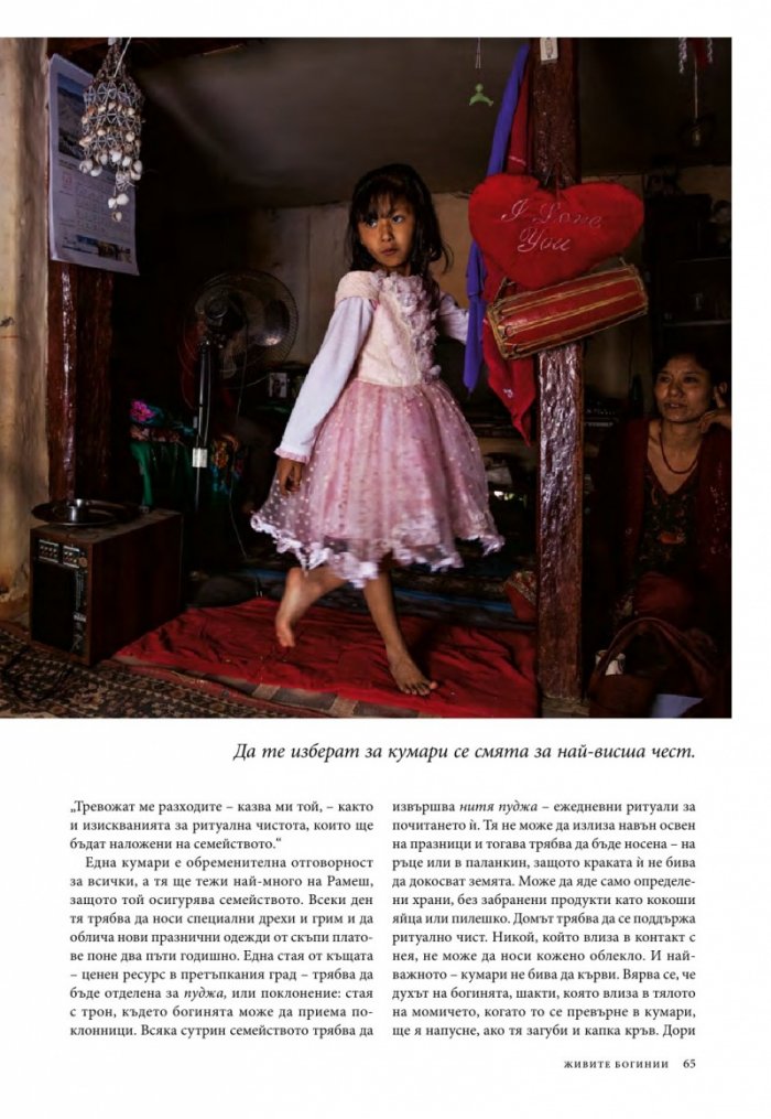 National Geographic България 6/2015