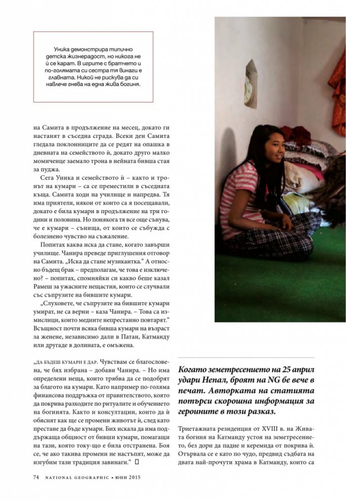 National Geographic България 6/2015