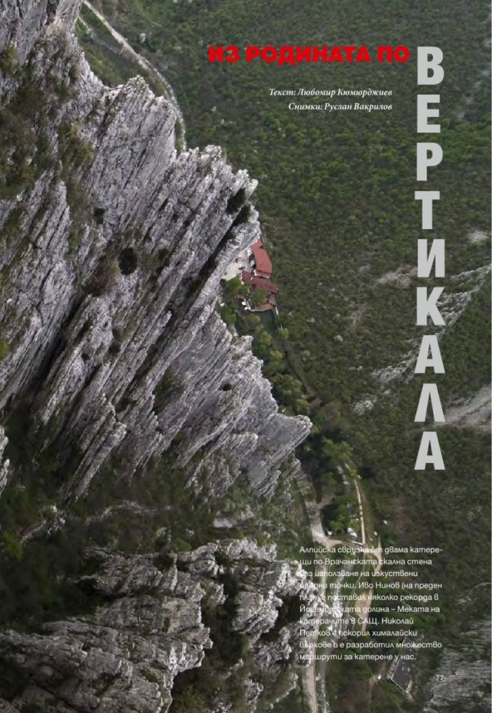 National Geographic България 6/2015