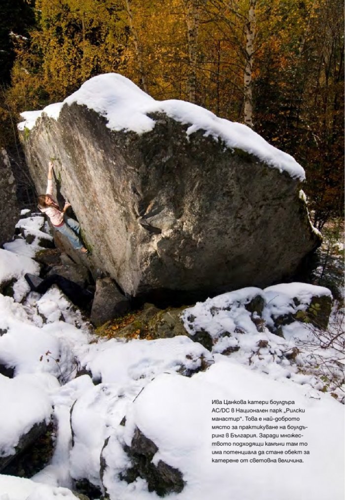 National Geographic България 6/2015
