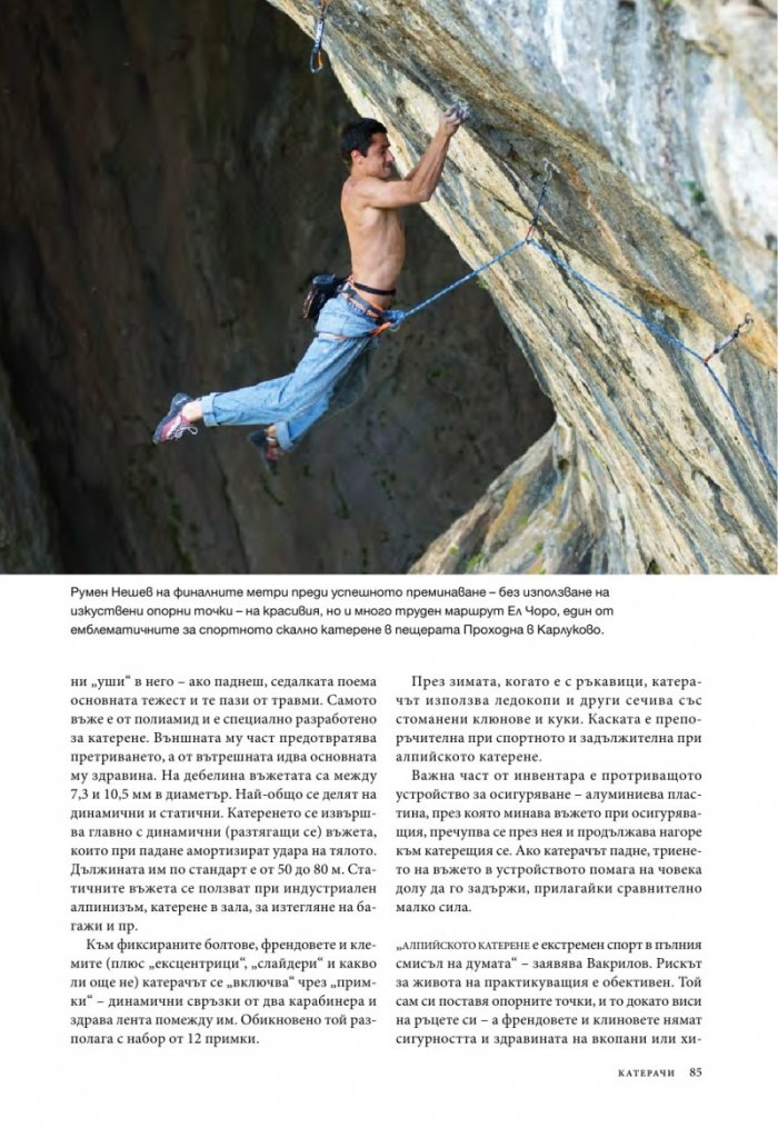 National Geographic България 6/2015