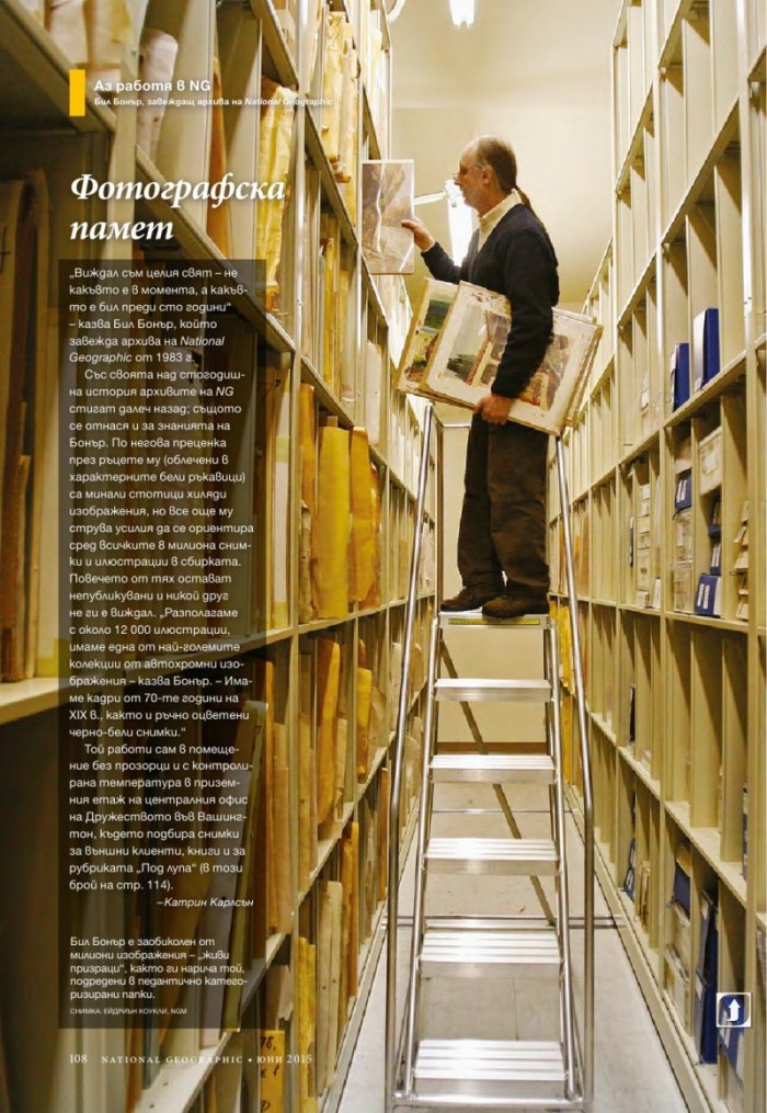National Geographic България 6/2015