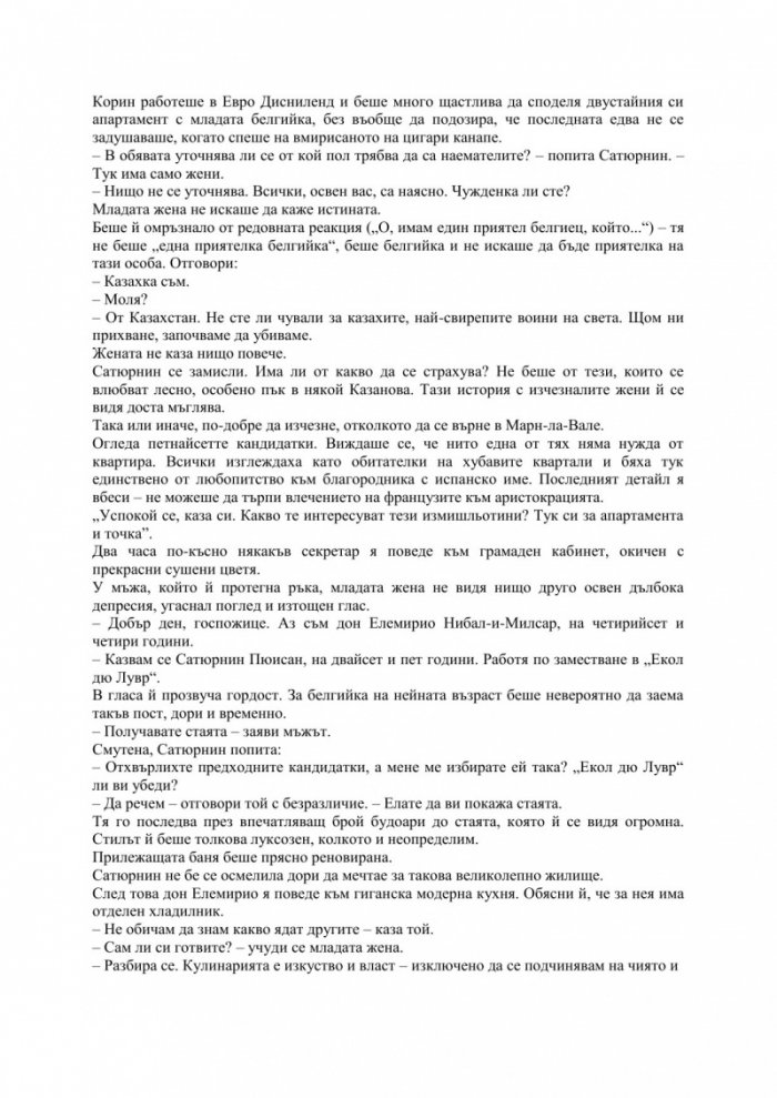 Синята брада
