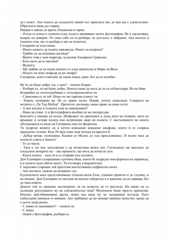 Синята брада