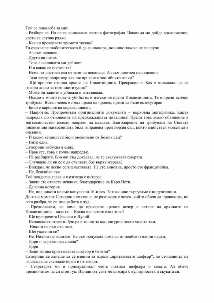 Синята брада